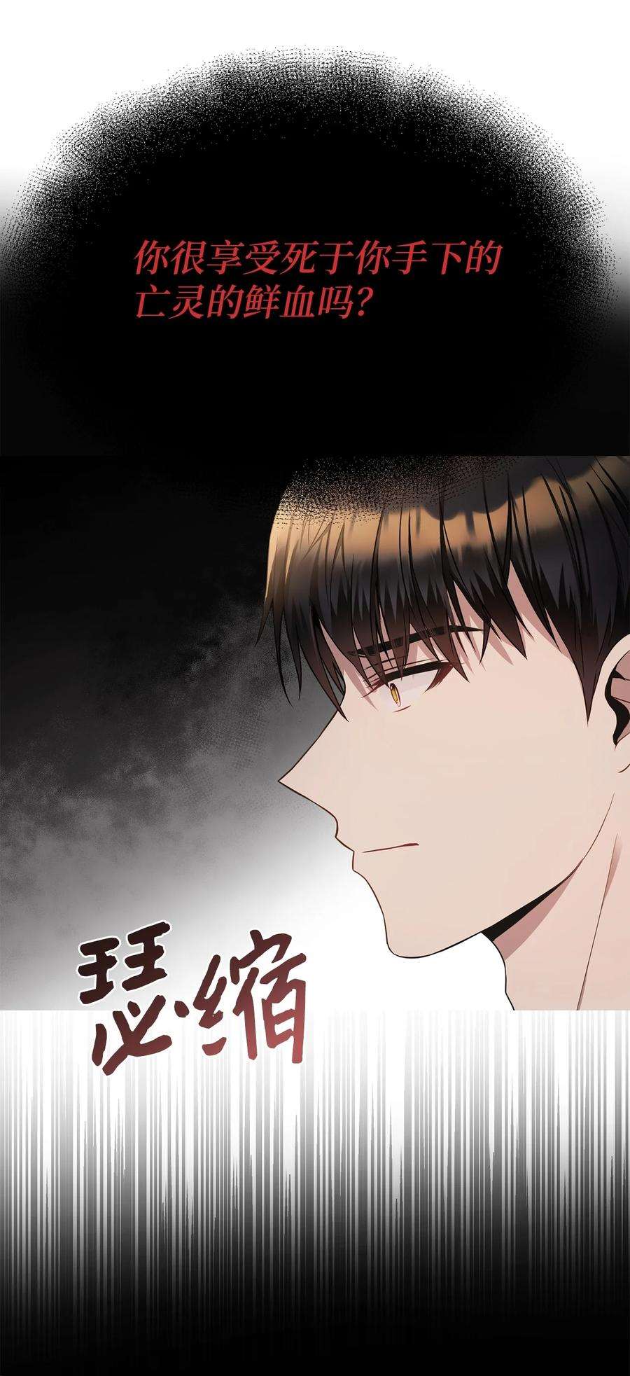 皇帝的假面26 敌国的历史
