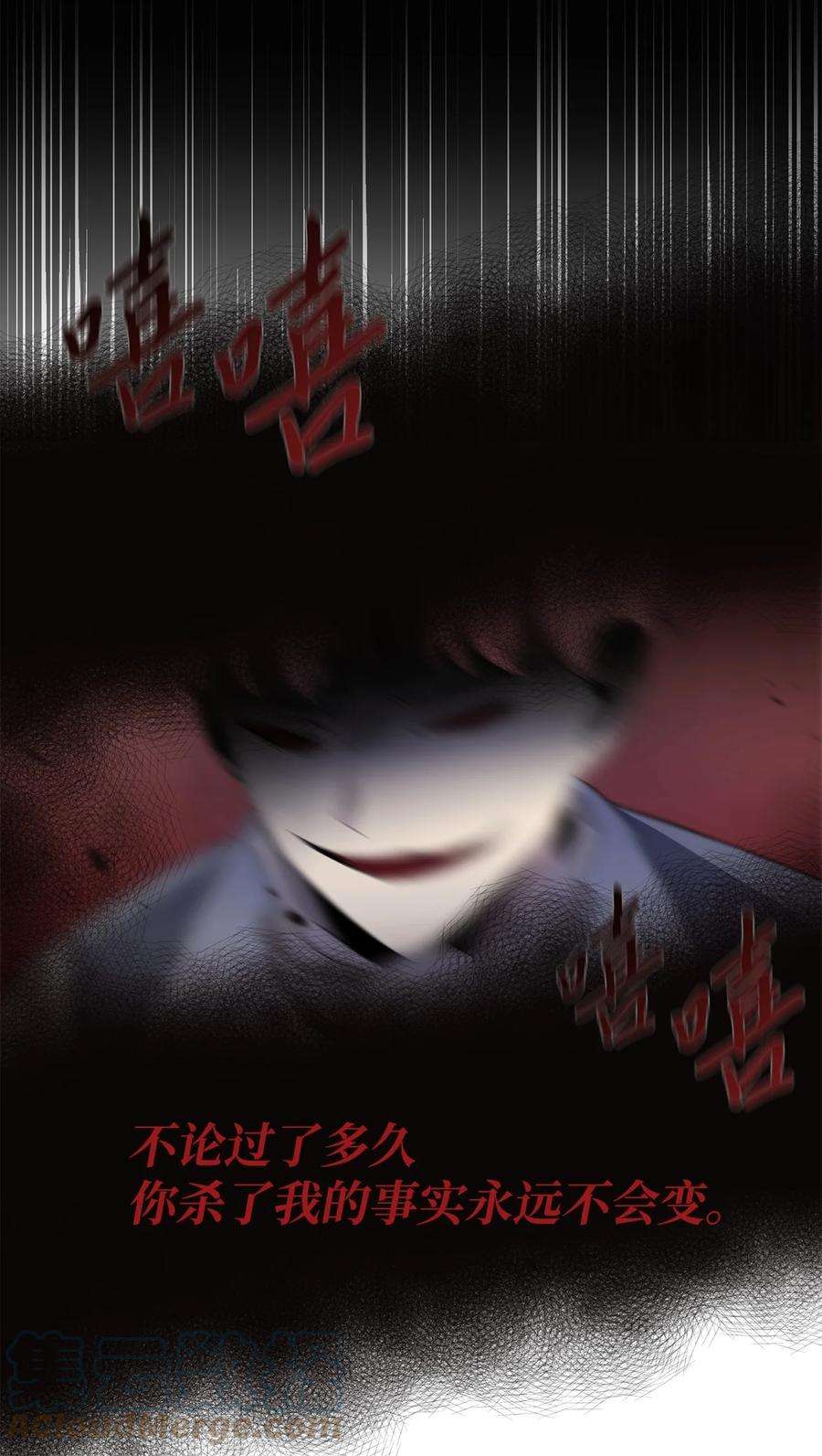 皇帝的假面26 敌国的历史