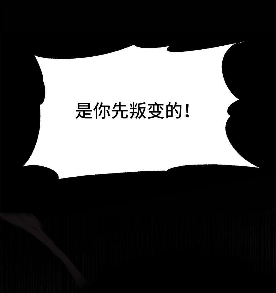 皇帝的假面26 敌国的历史