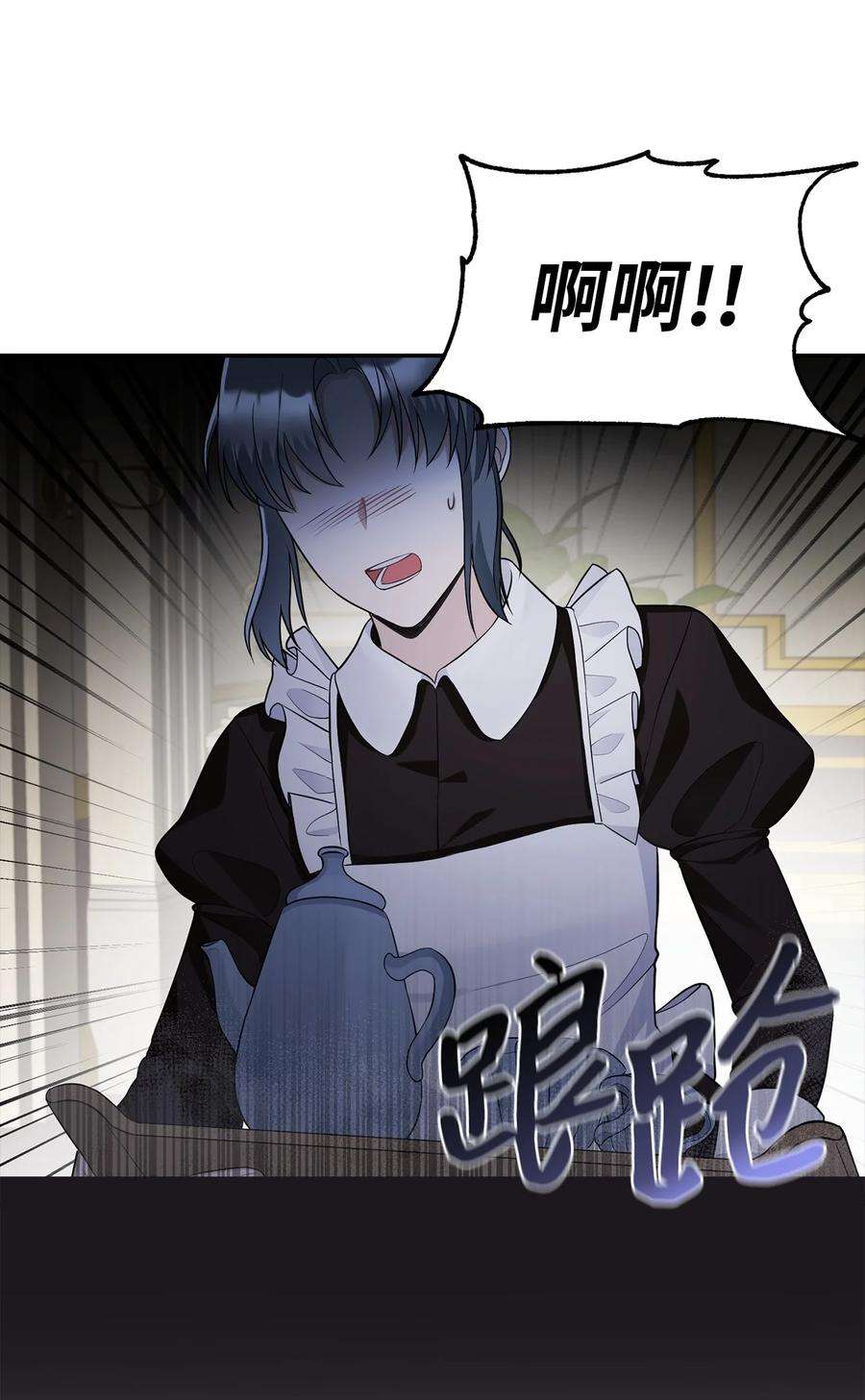 皇帝的假面27 皇帝的庭院