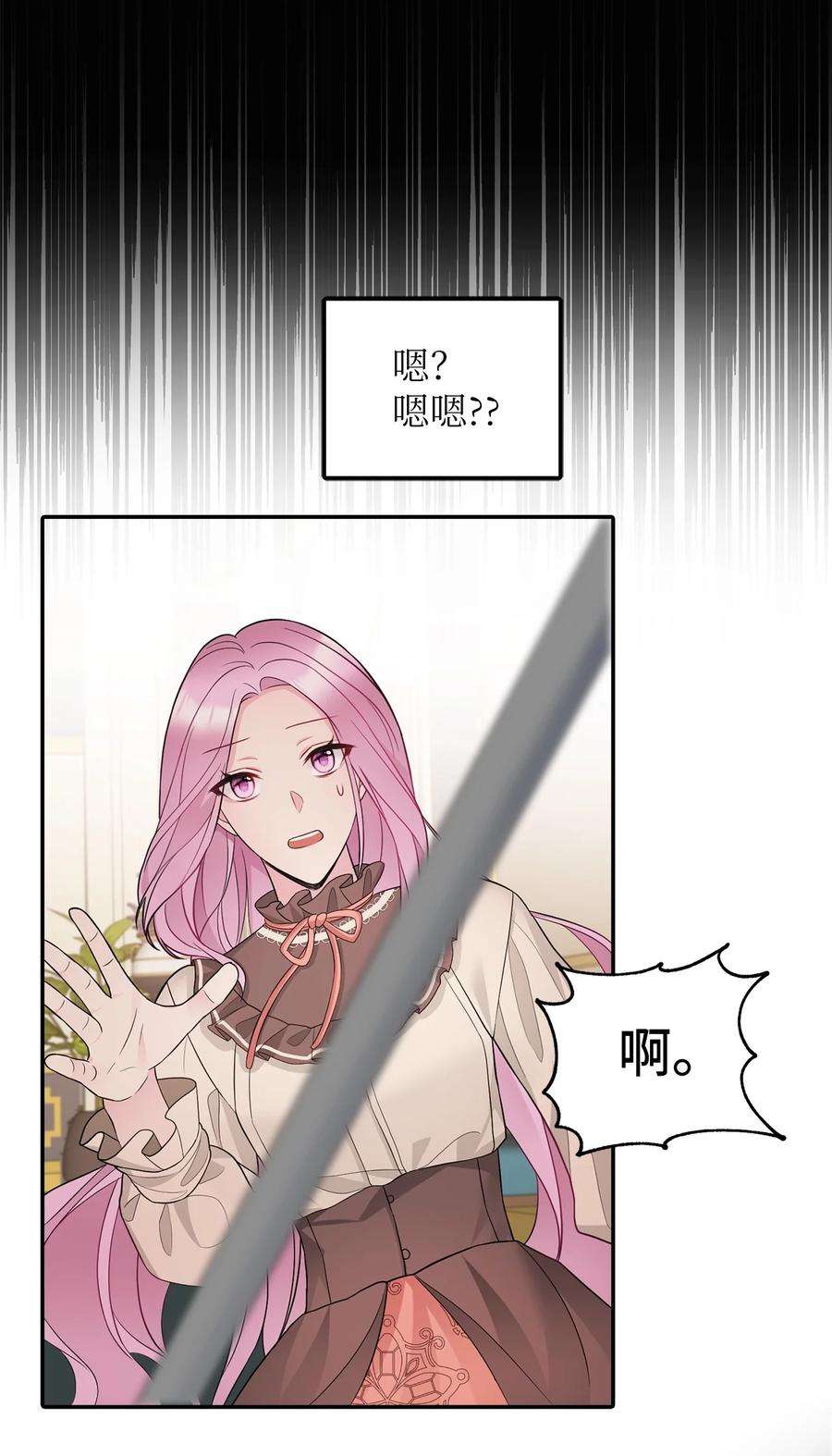 皇帝的假面27 皇帝的庭院