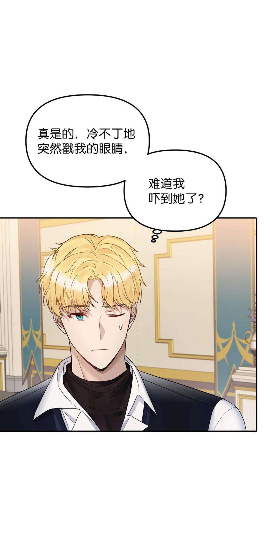 皇帝的假面27 皇帝的庭院