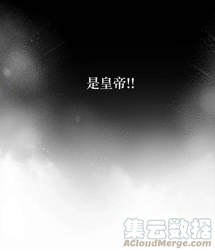 皇帝的假面27 皇帝的庭院