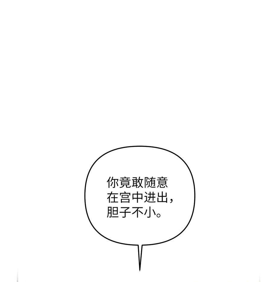 皇帝的假面27 皇帝的庭院