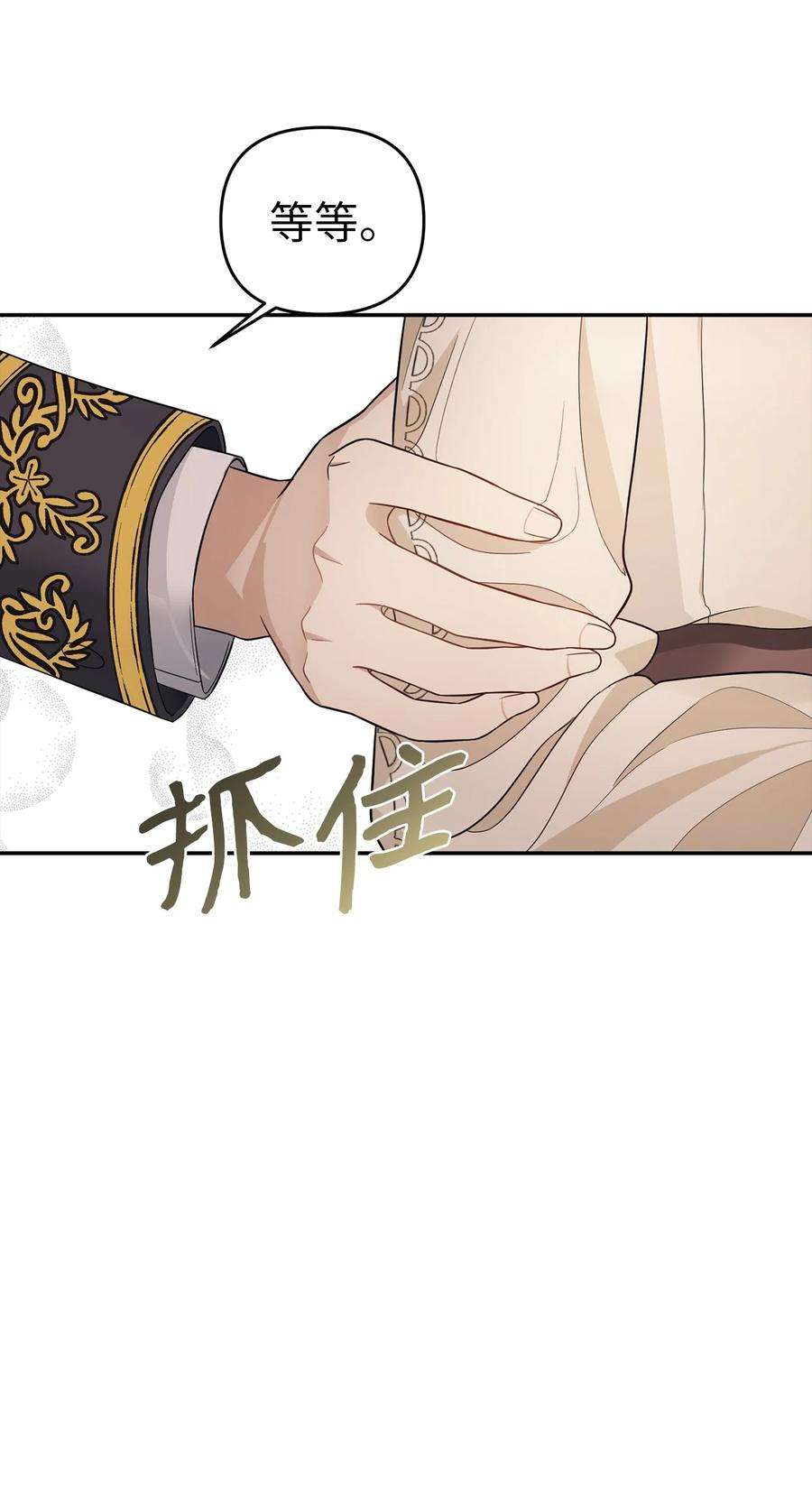 皇帝的假面27 皇帝的庭院
