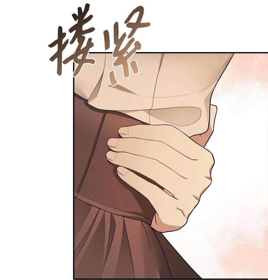 皇帝的假面27 皇帝的庭院