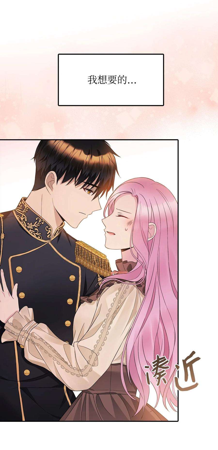 皇帝的假面27 皇帝的庭院