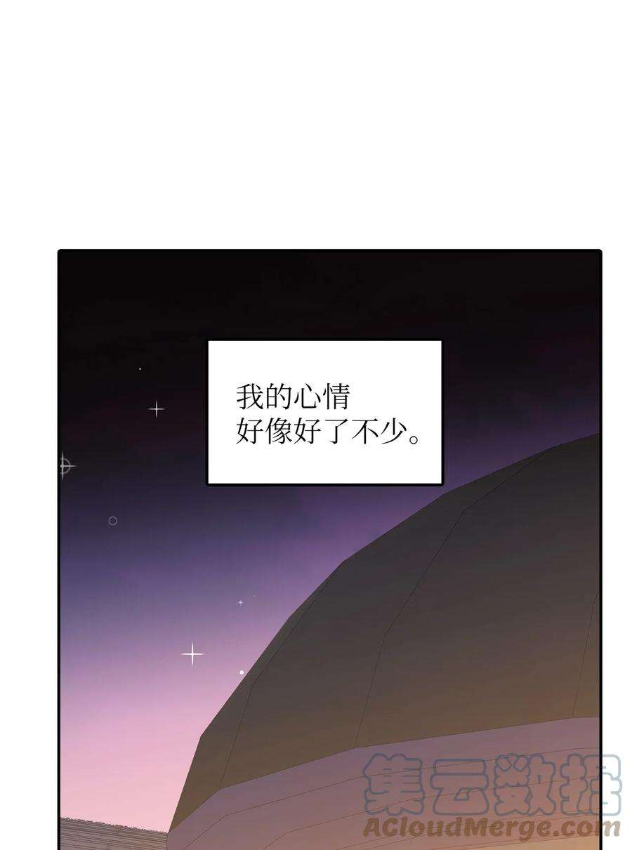 皇帝的假面27 皇帝的庭院
