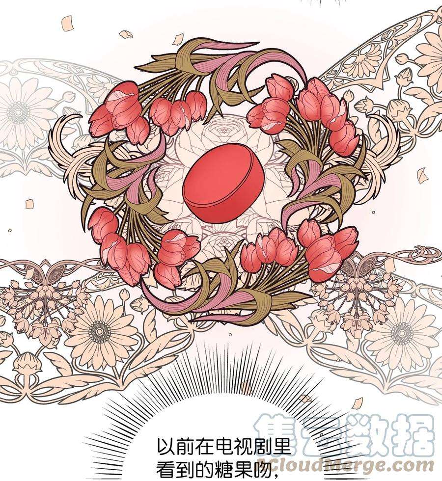 皇帝的假面27 皇帝的庭院