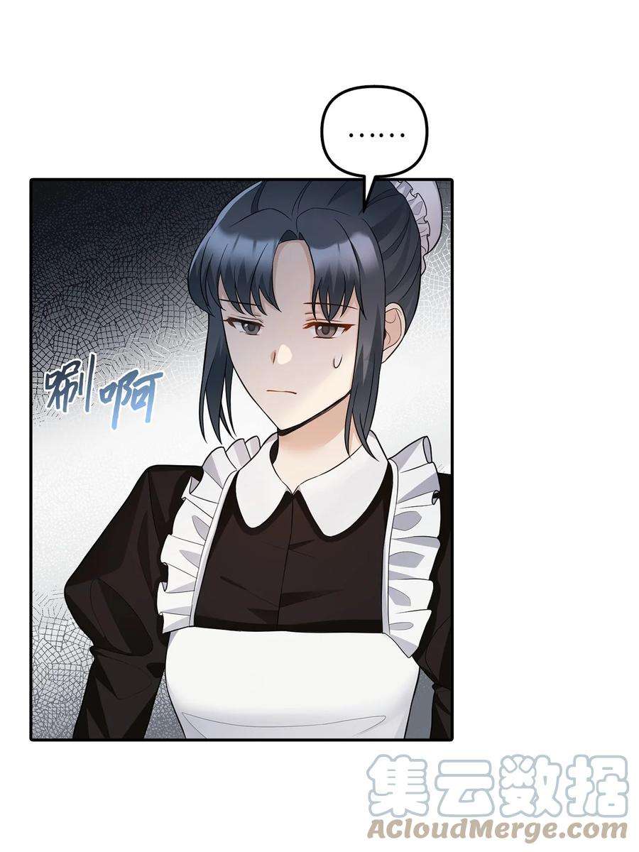 皇帝的假面27 皇帝的庭院