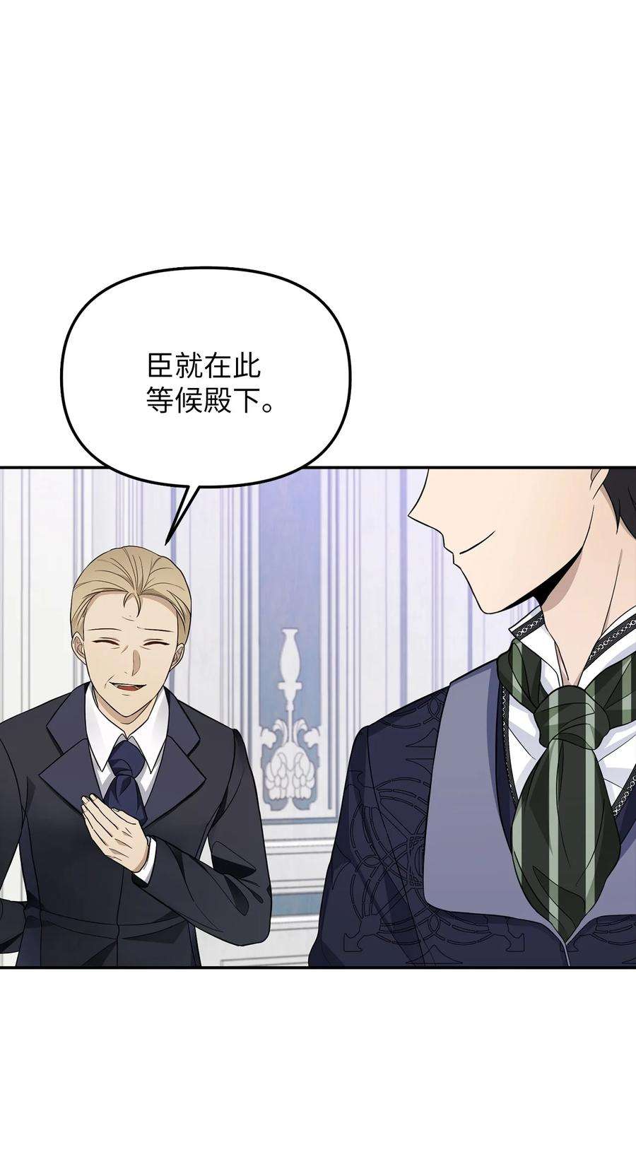 皇帝的假面28 戴弥安皇太弟