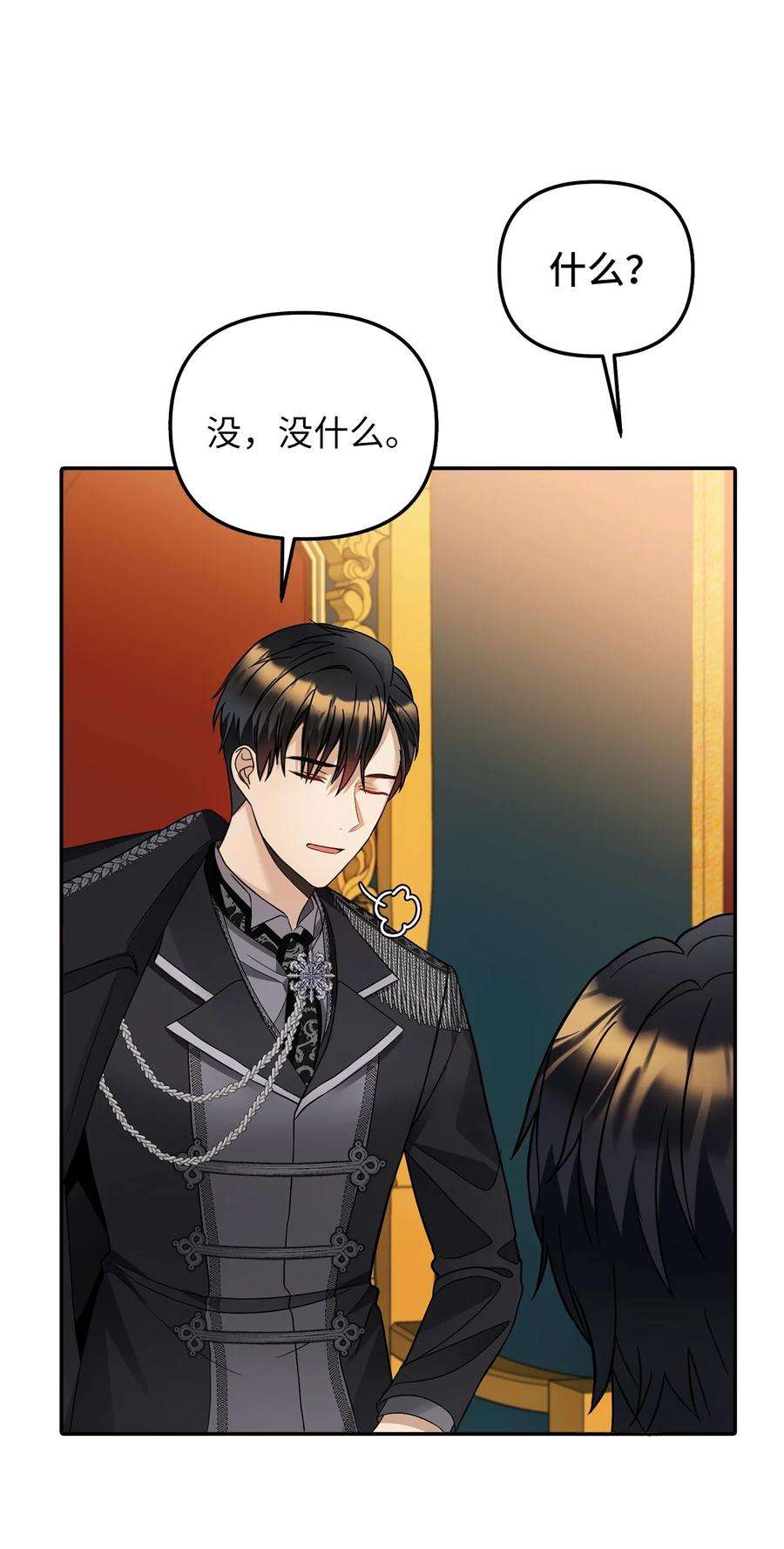 皇帝的假面28 戴弥安皇太弟