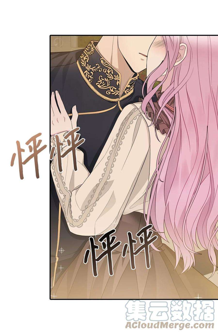 皇帝的假面28 戴弥安皇太弟