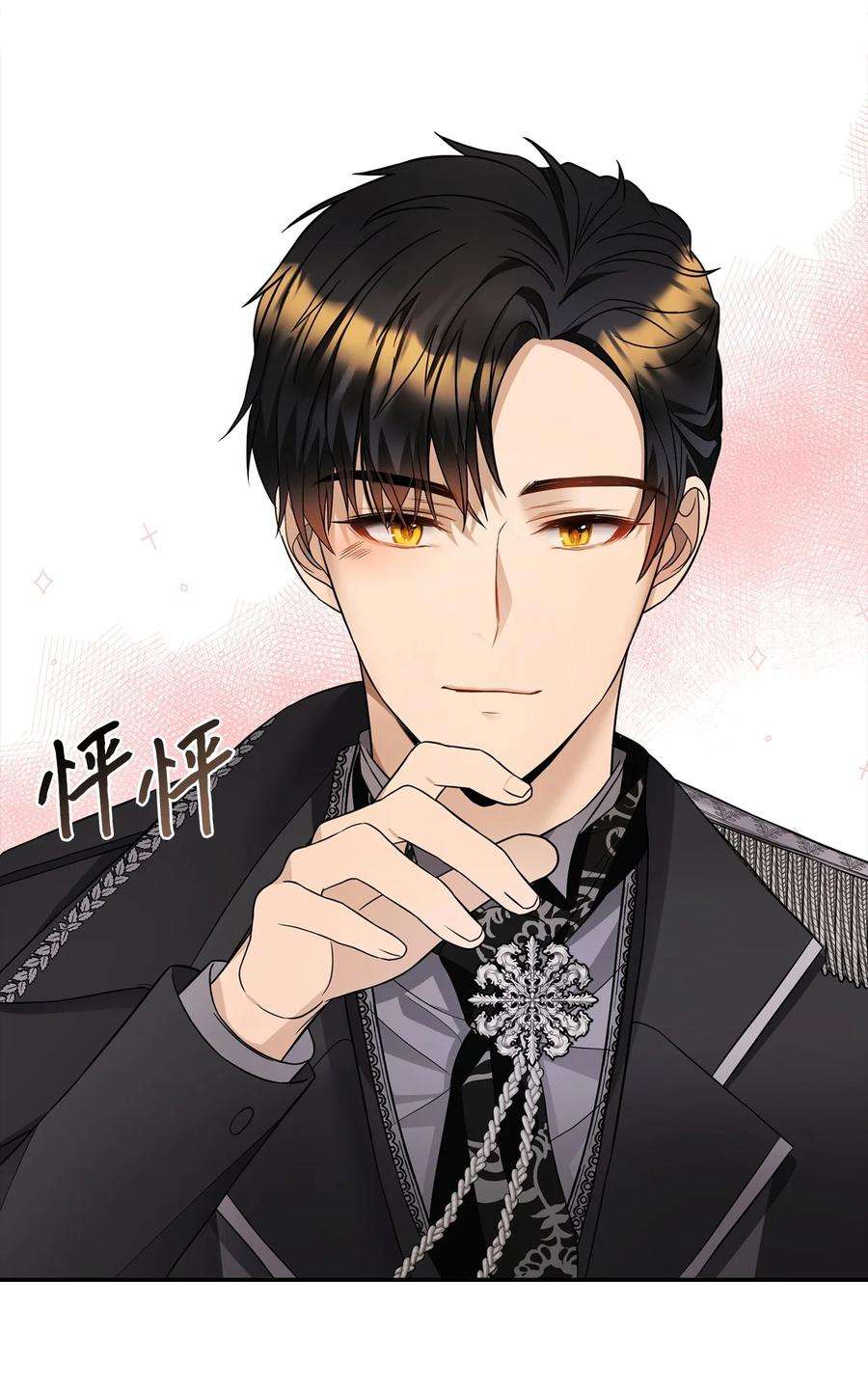 皇帝的假面28 戴弥安皇太弟