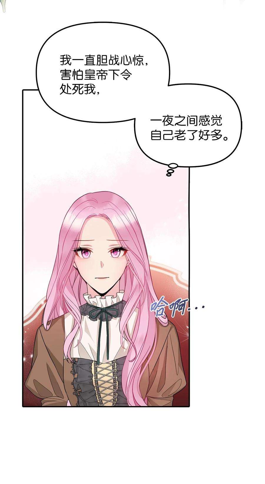 皇帝的假面28 戴弥安皇太弟