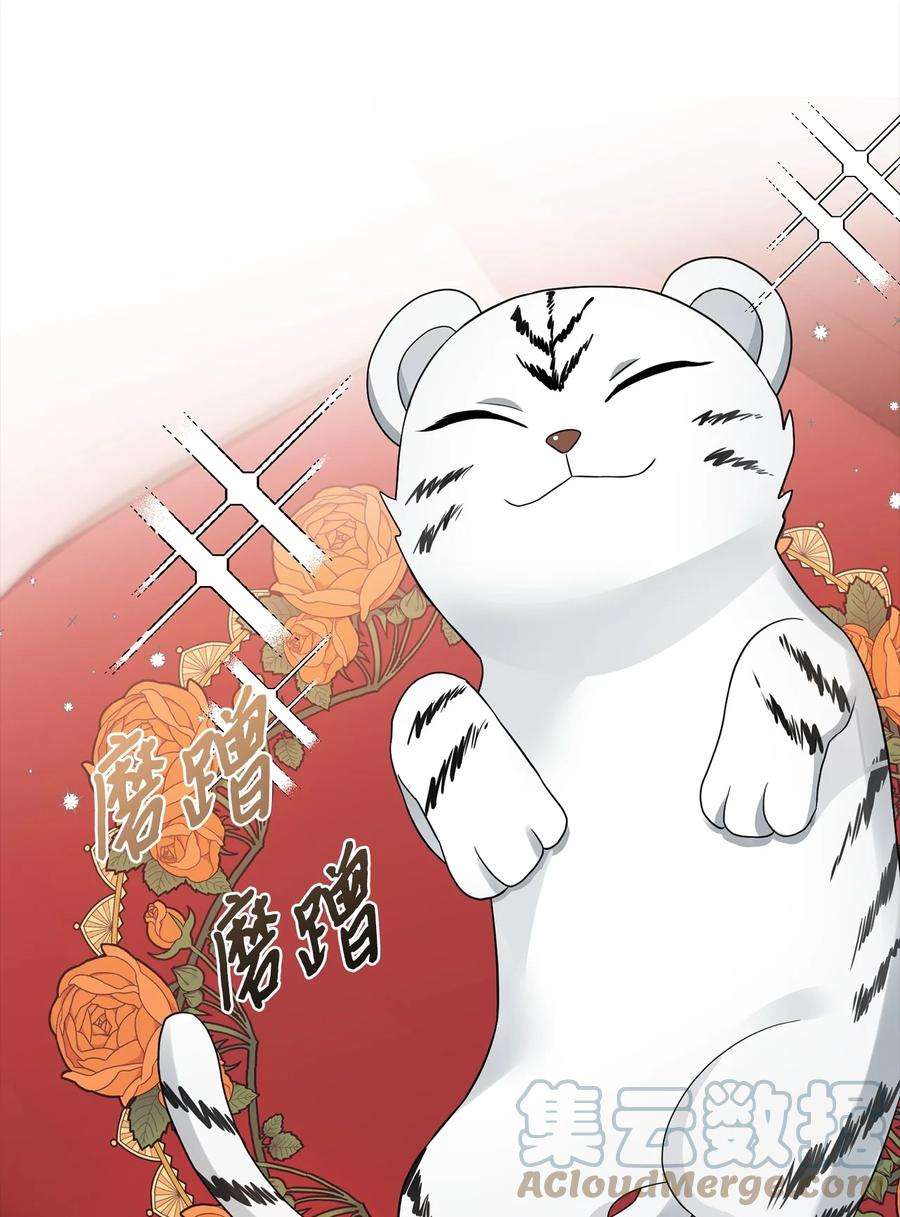 皇帝的假面28 戴弥安皇太弟