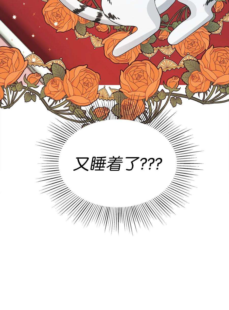 皇帝的假面28 戴弥安皇太弟