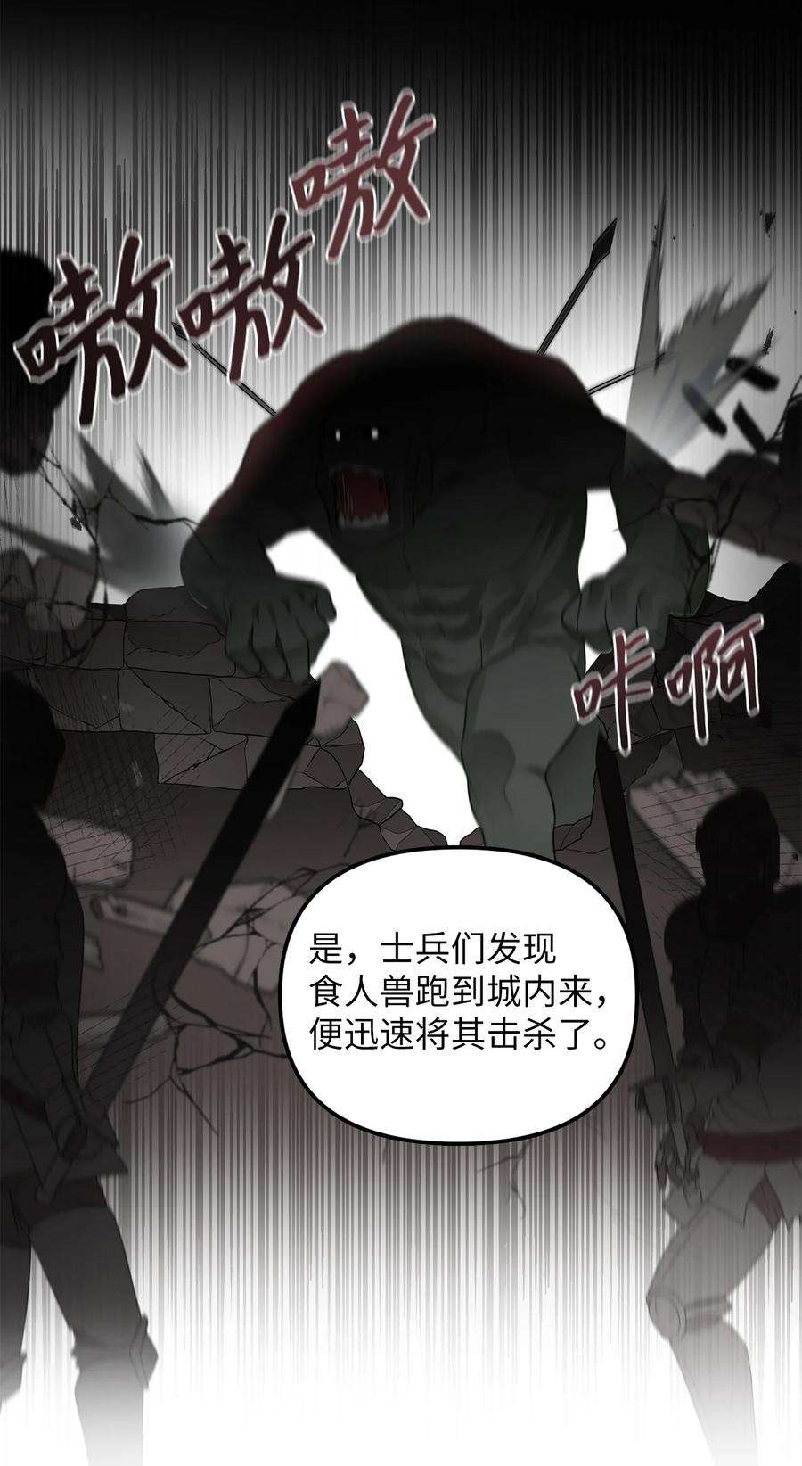 皇帝的假面28 戴弥安皇太弟