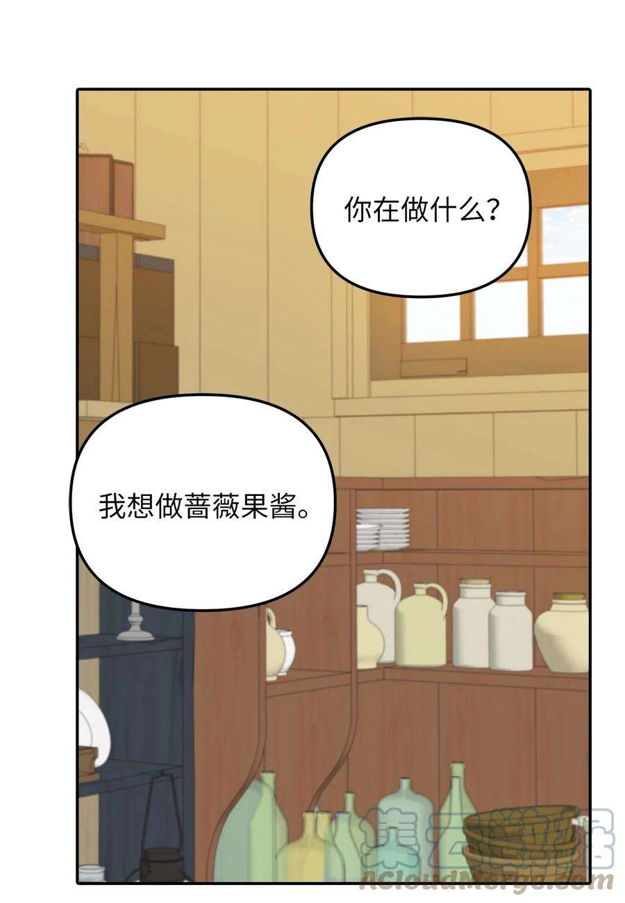 皇帝的假面29 想要开店
