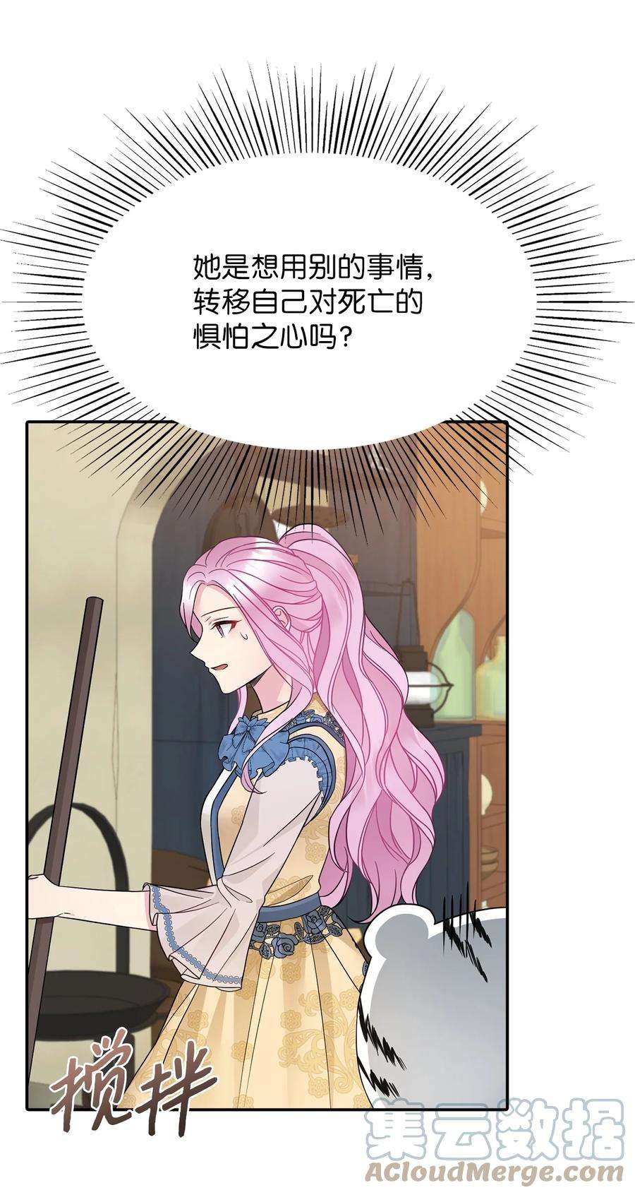 皇帝的假面29 想要开店
