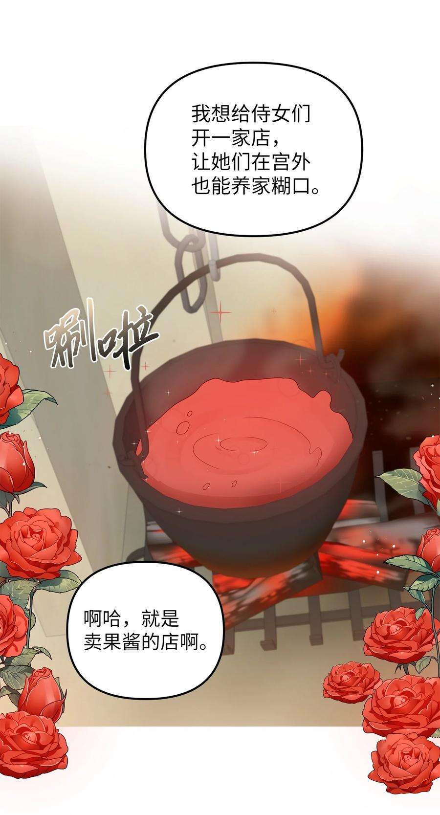 皇帝的假面29 想要开店