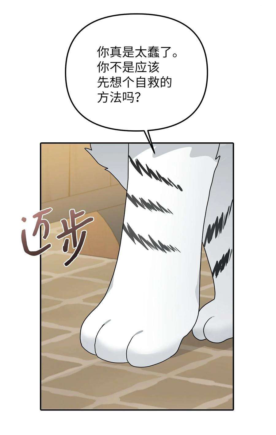 皇帝的假面29 想要开店