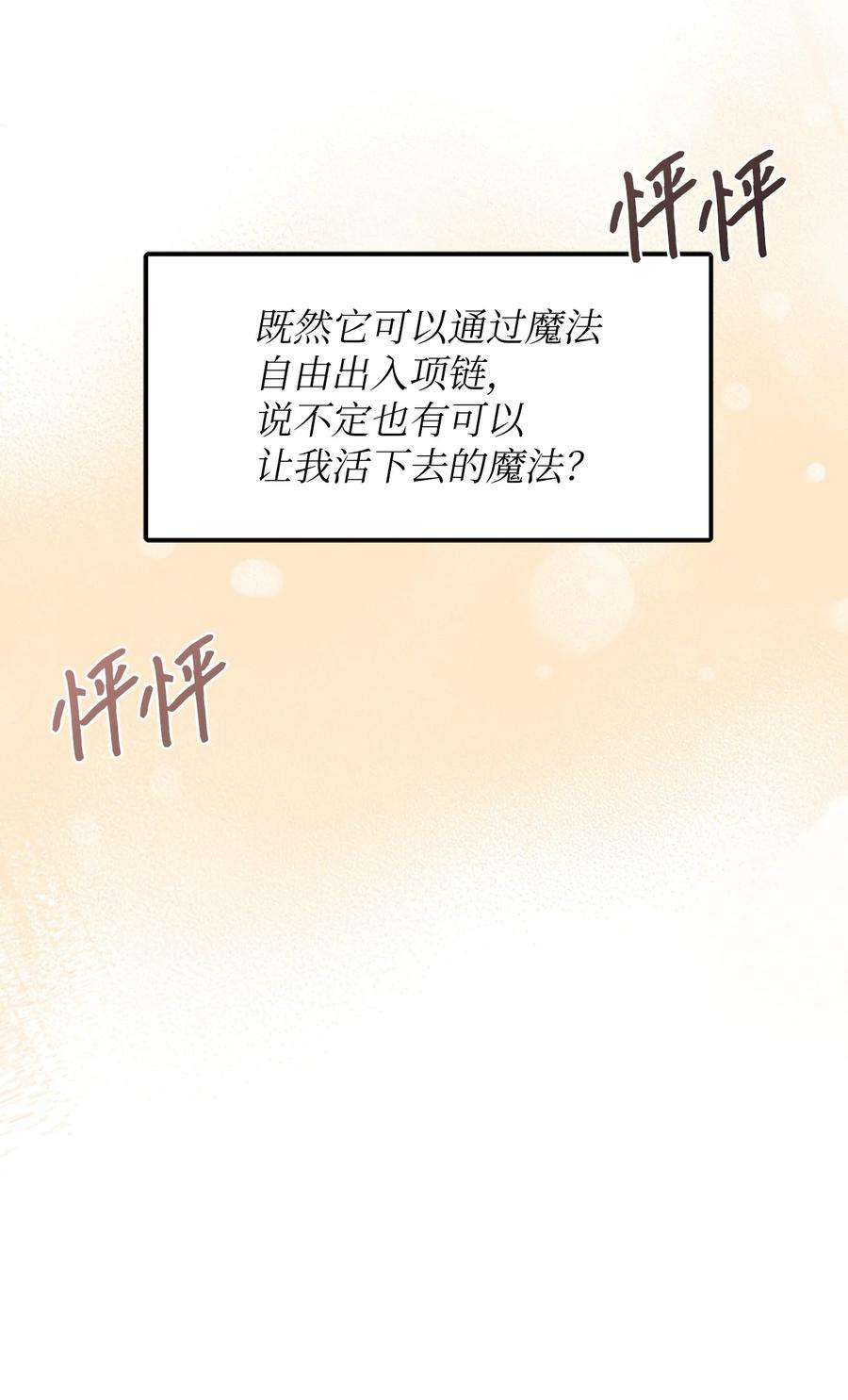 皇帝的假面29 想要开店