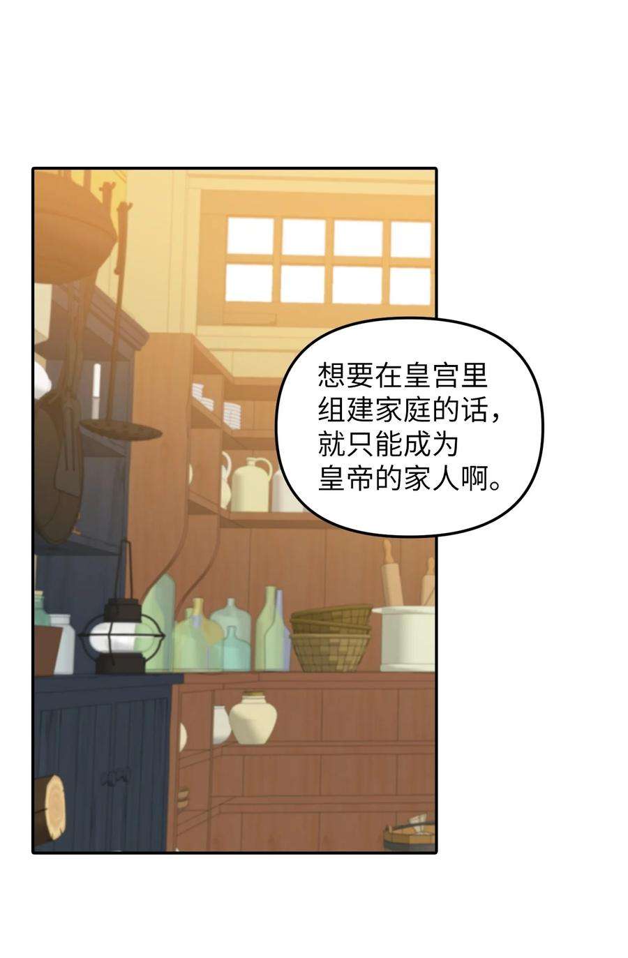 皇帝的假面29 想要开店