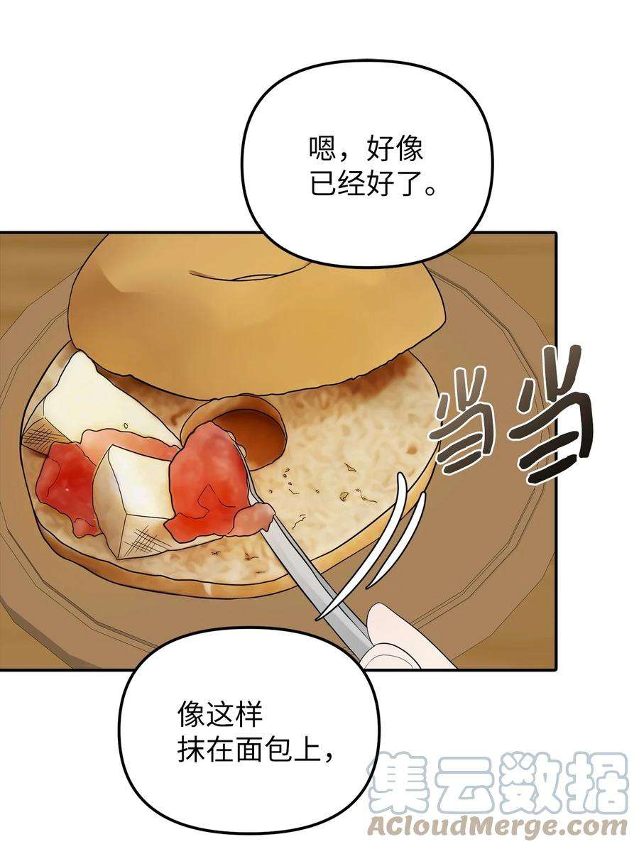 皇帝的假面29 想要开店