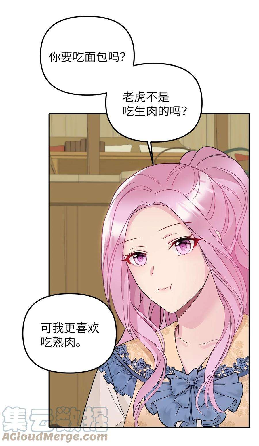皇帝的假面29 想要开店
