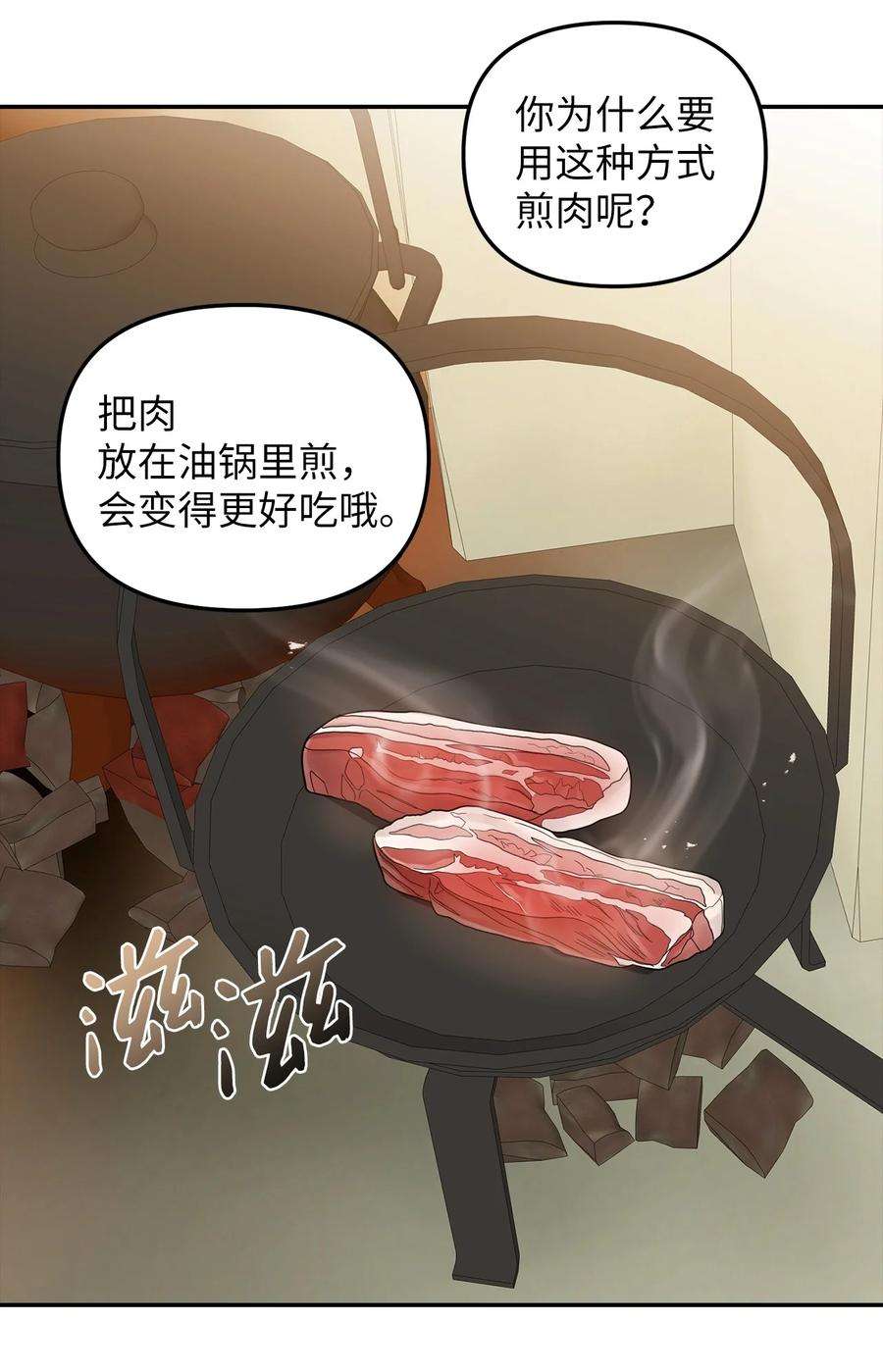 皇帝的假面29 想要开店