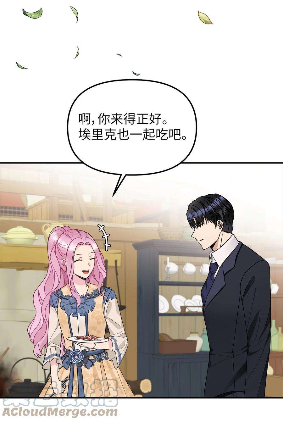皇帝的假面29 想要开店
