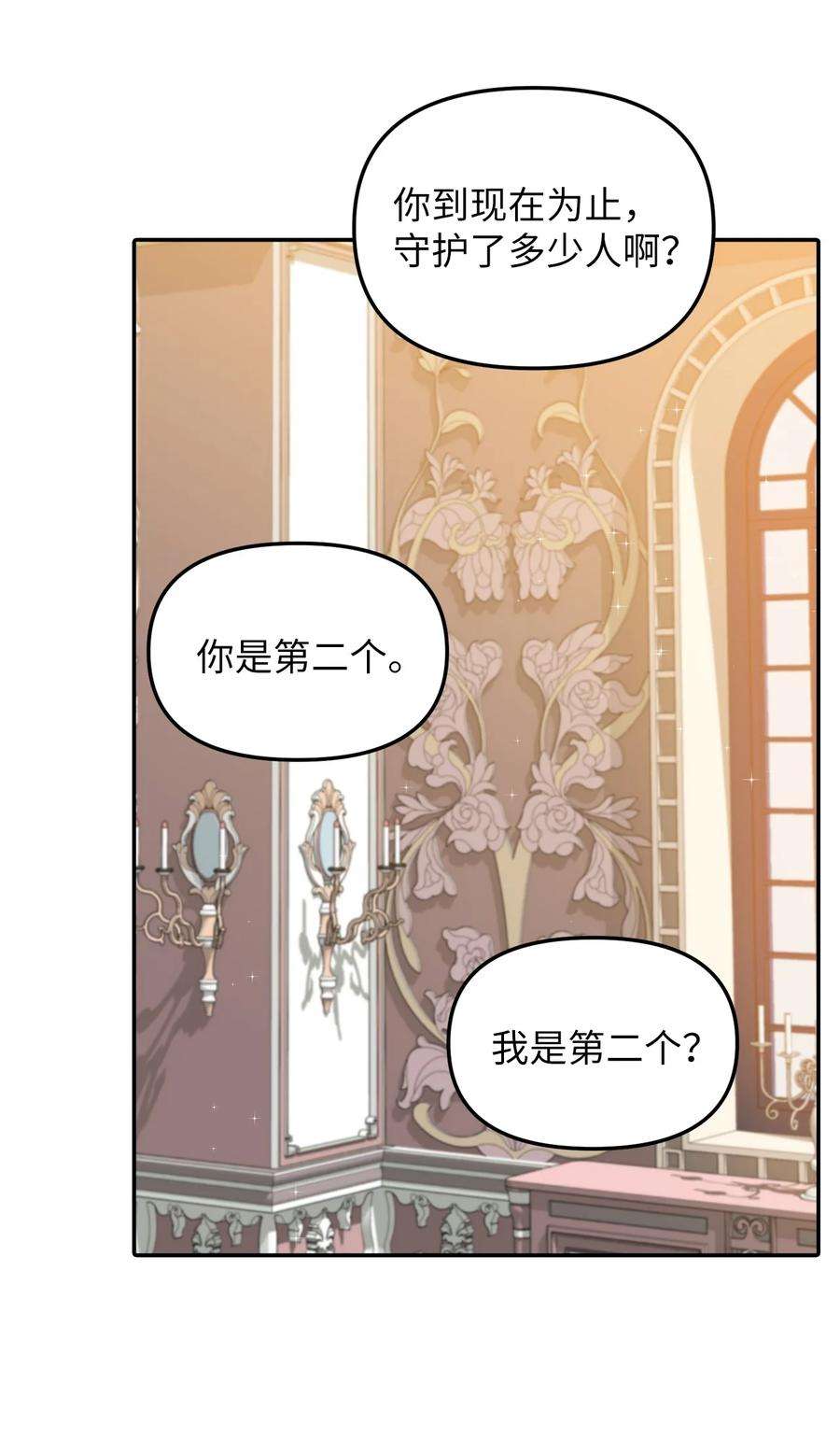 皇帝的假面29 想要开店