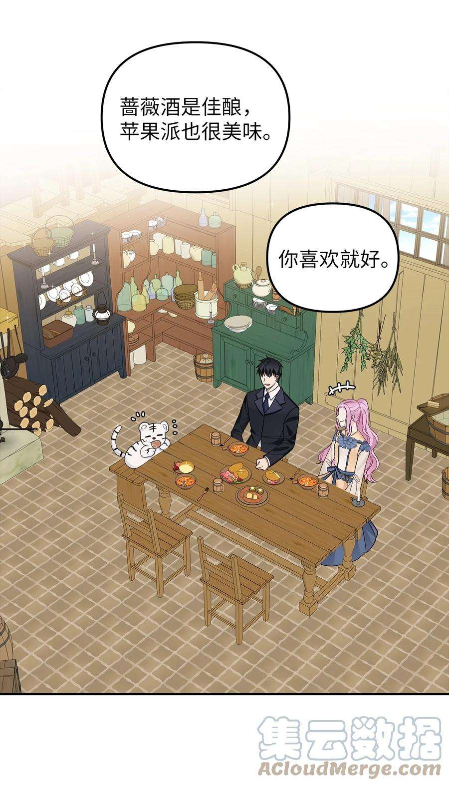 皇帝的假面29 想要开店