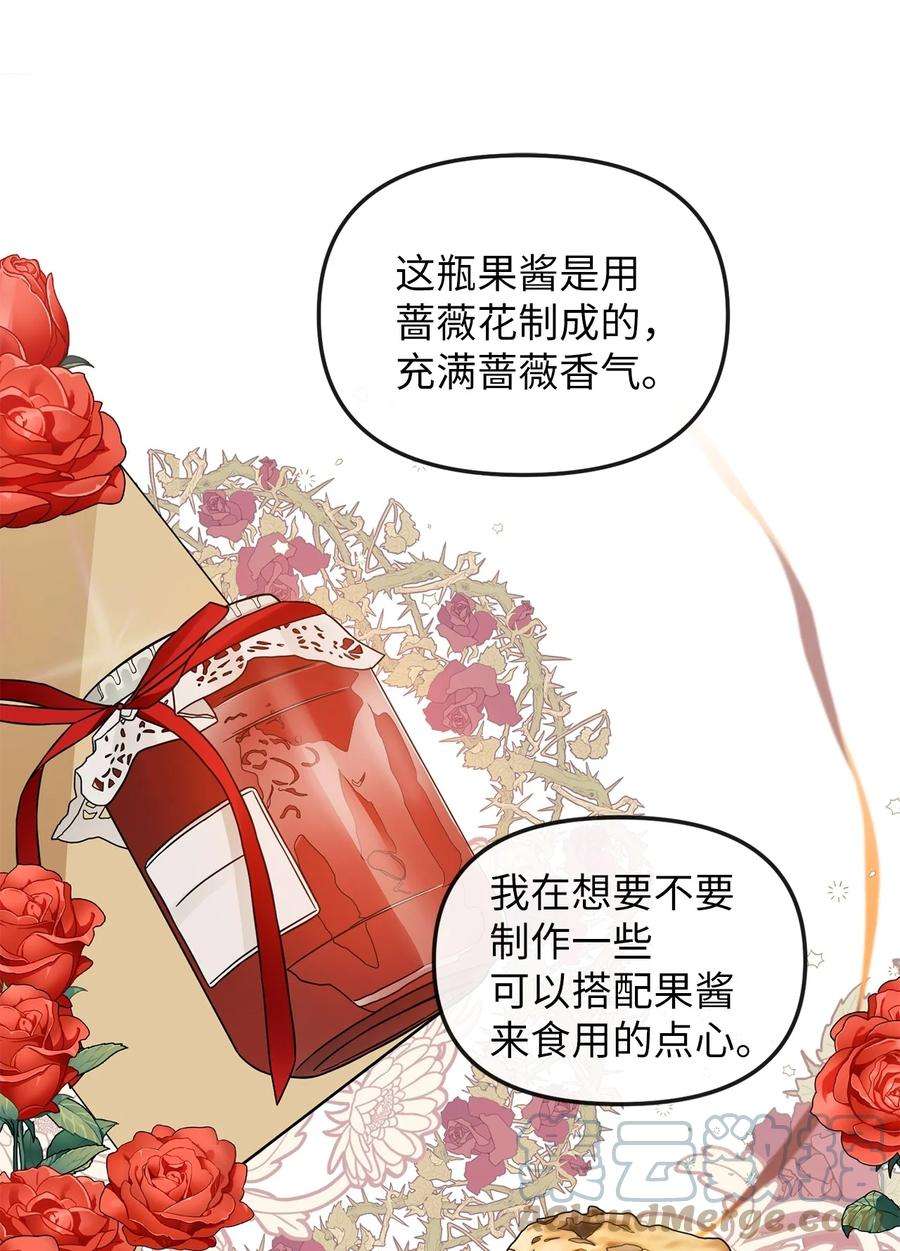 皇帝的假面29 想要开店