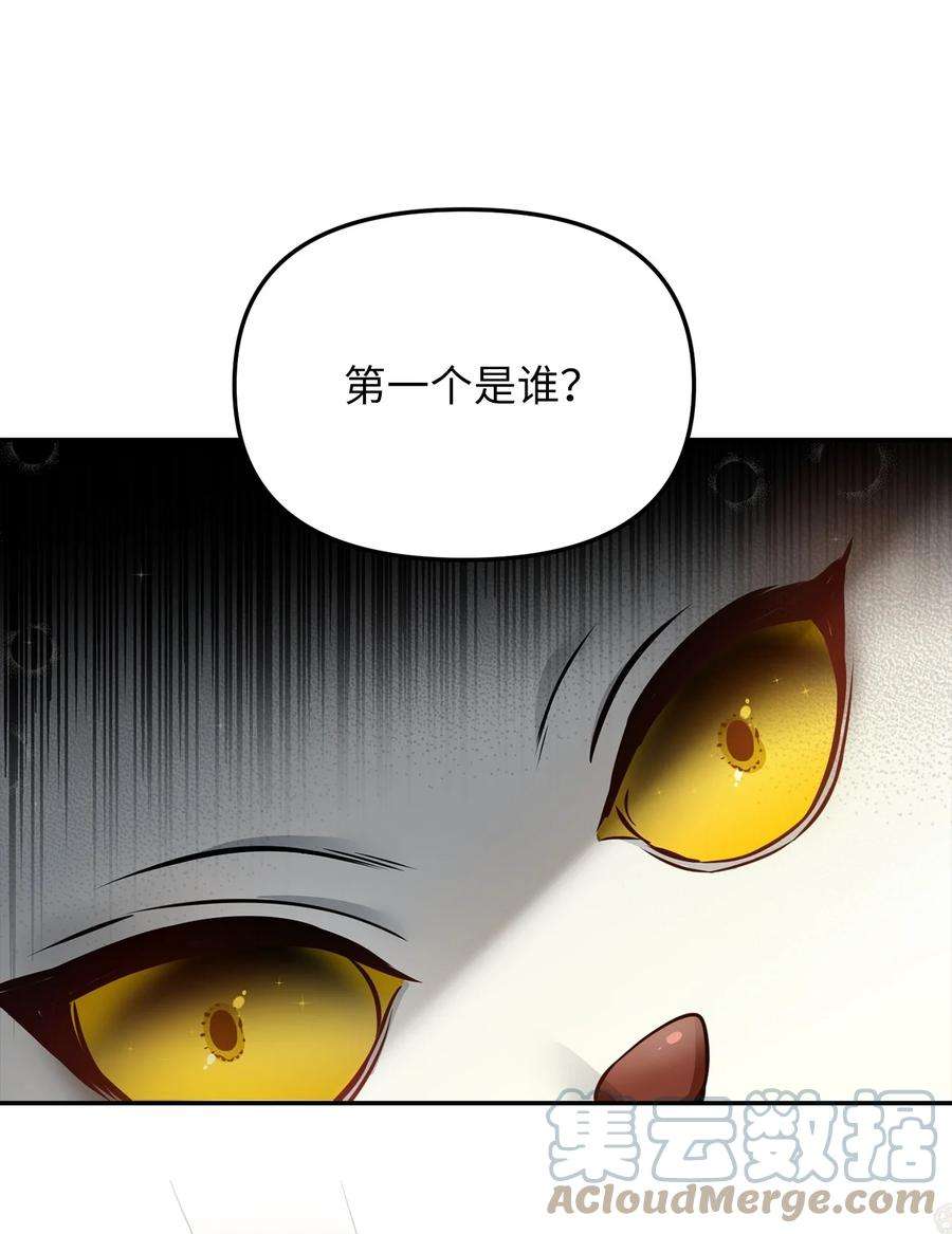 皇帝的假面29 想要开店