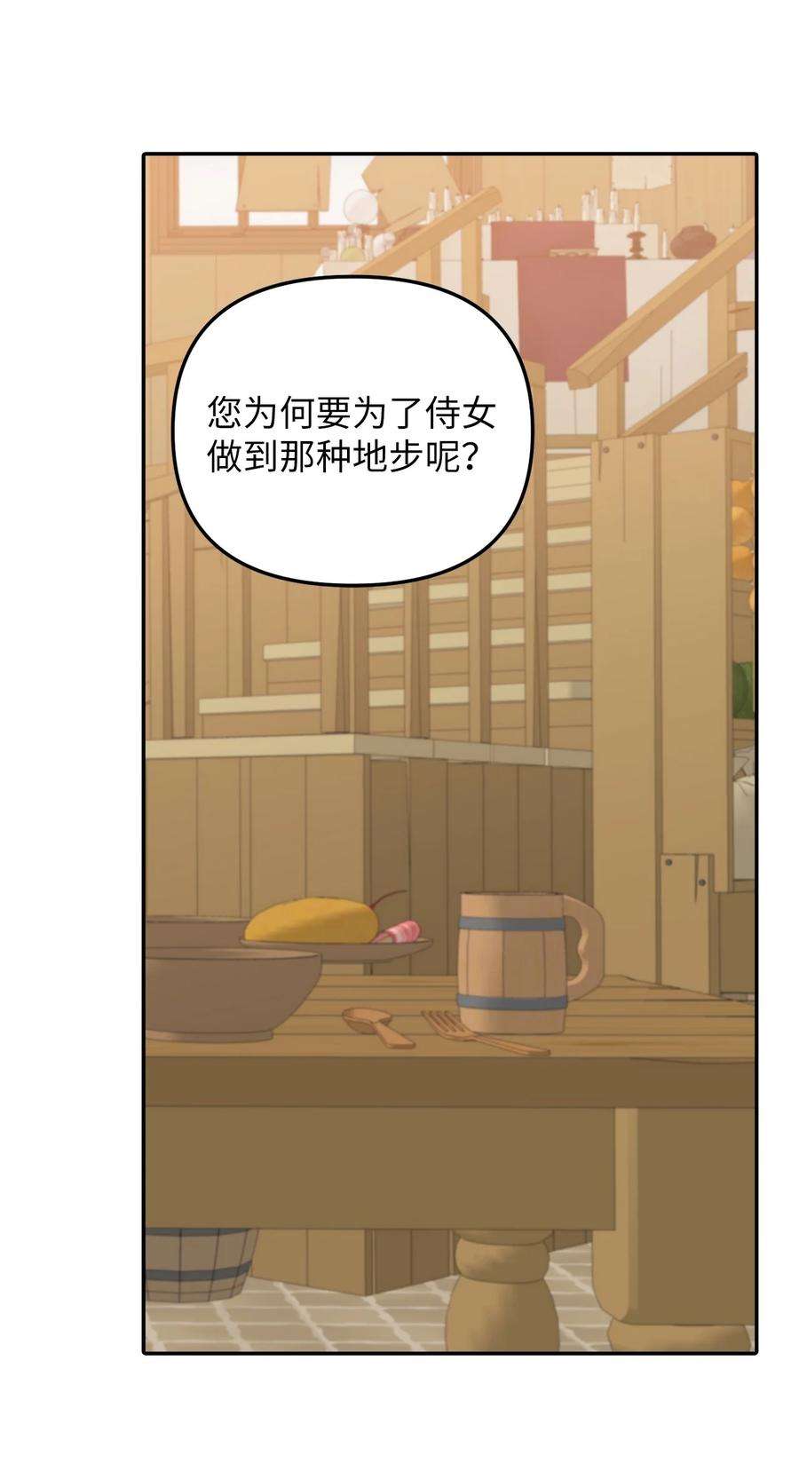 皇帝的假面29 想要开店