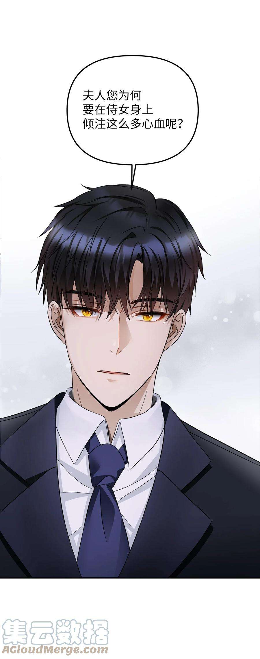 皇帝的假面29 想要开店