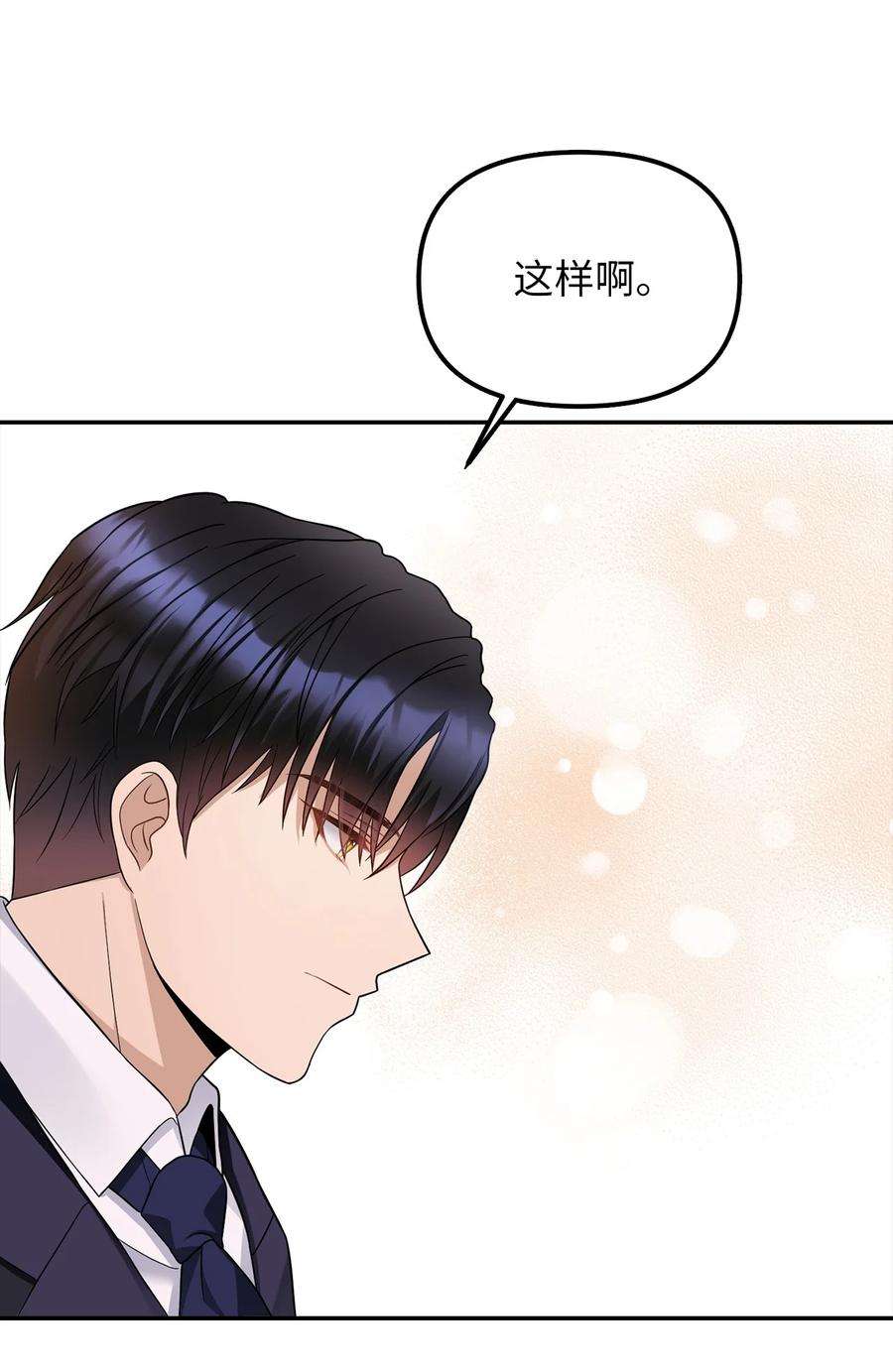 皇帝的假面30 改观
