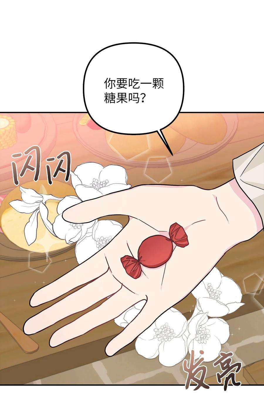 皇帝的假面30 改观
