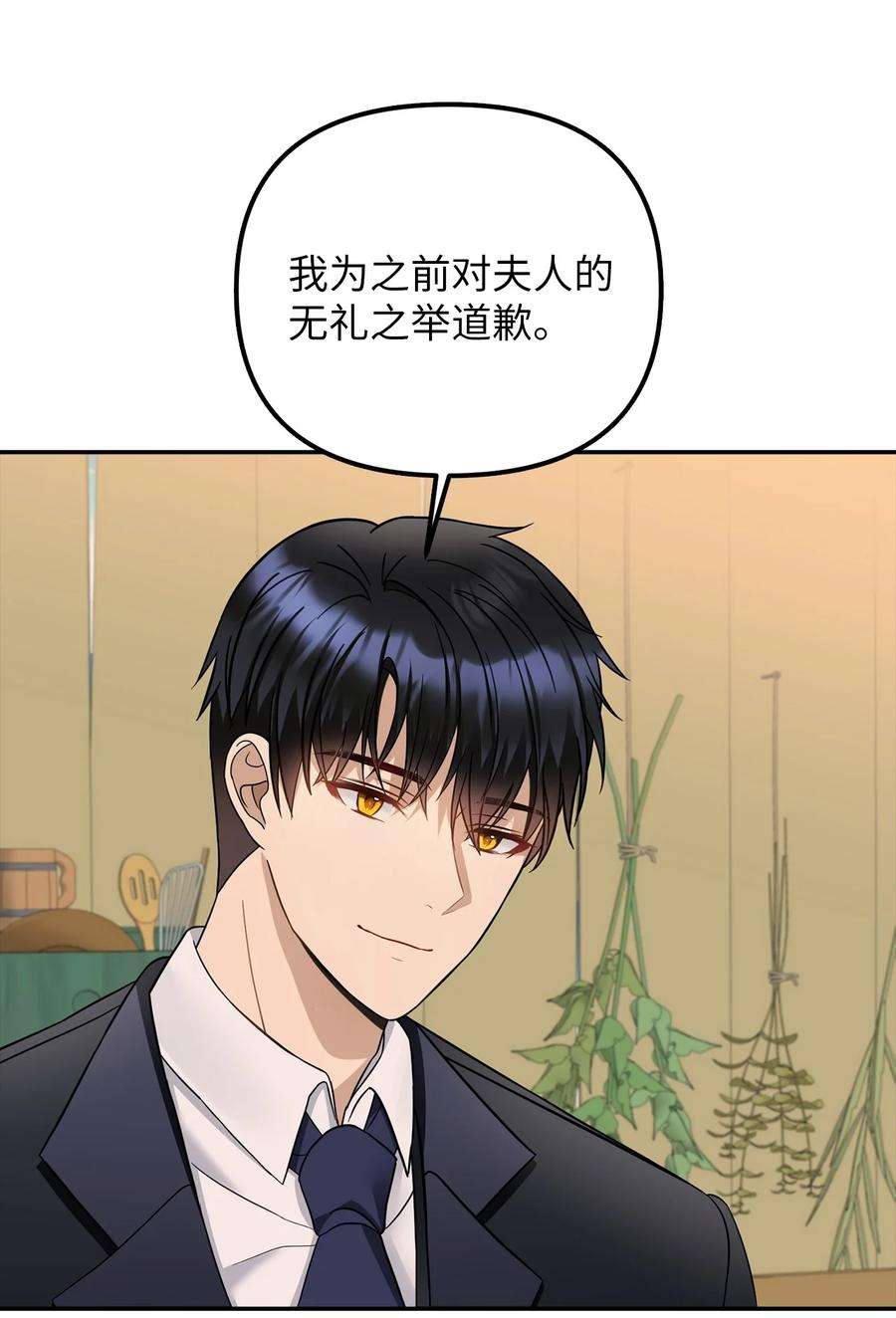 皇帝的假面30 改观