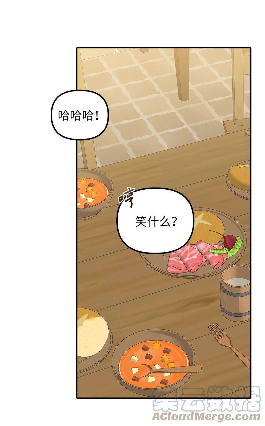 皇帝的假面30 改观