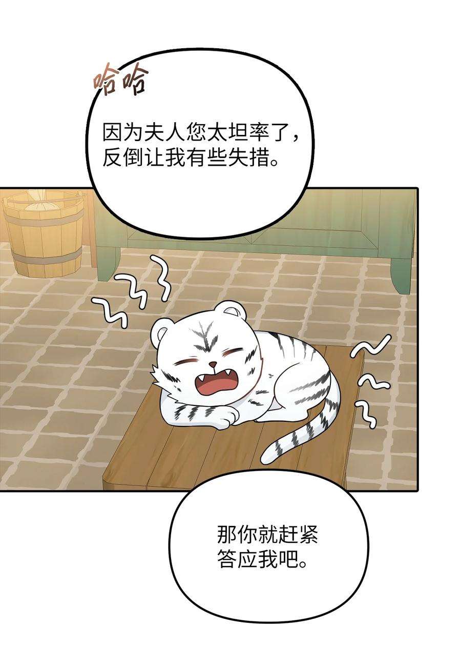 皇帝的假面30 改观