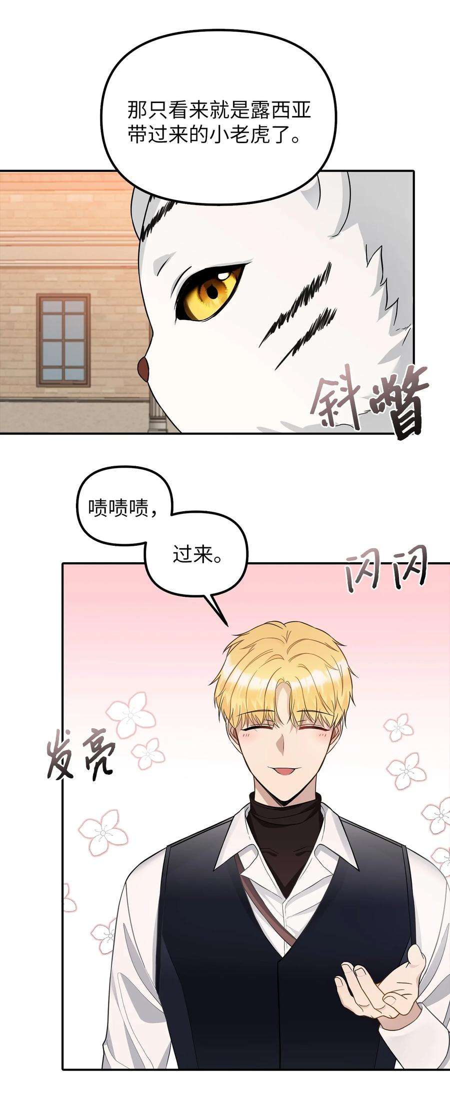 皇帝的假面30 改观