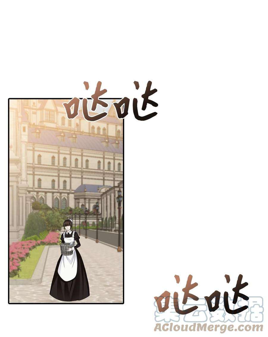 皇帝的假面30 改观