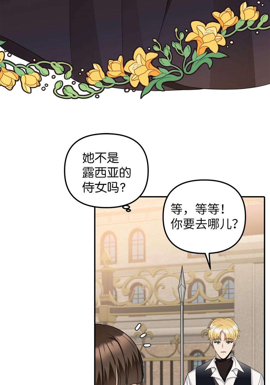 皇帝的假面30 改观
