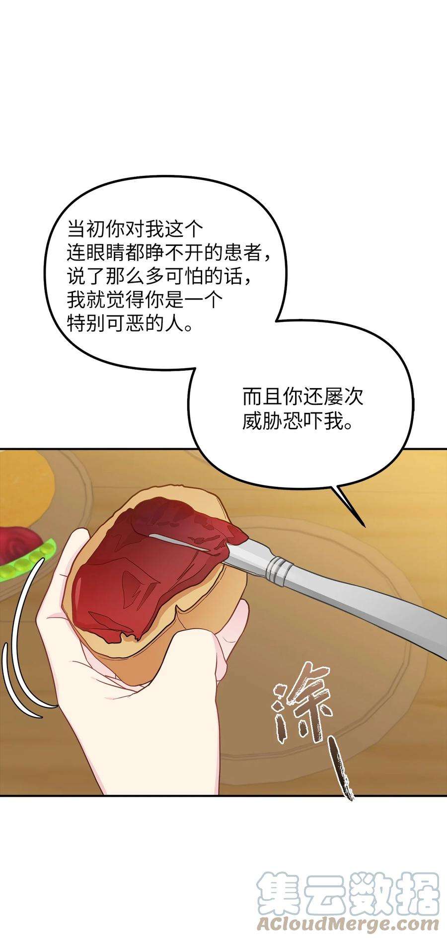 皇帝的假面30 改观