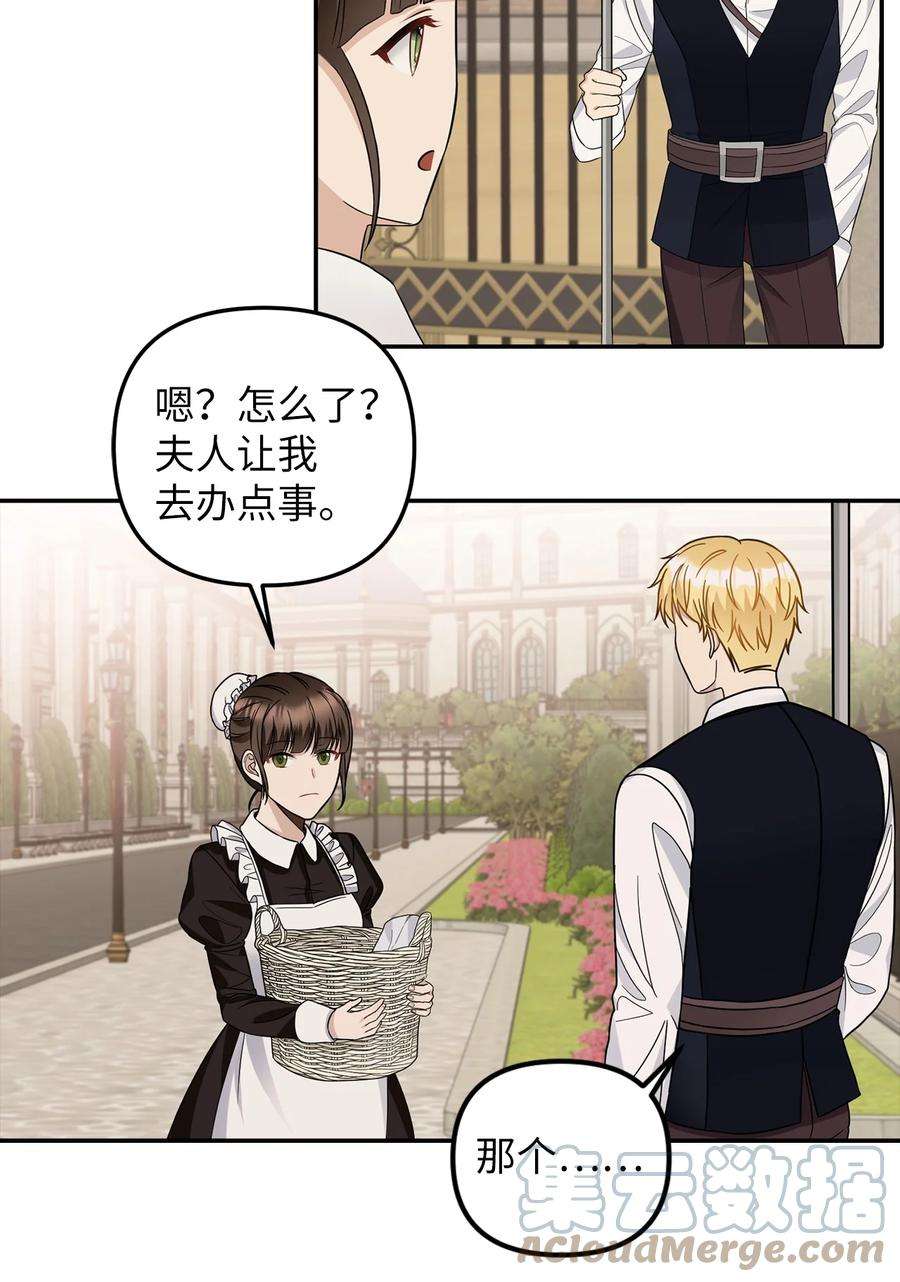 皇帝的假面30 改观