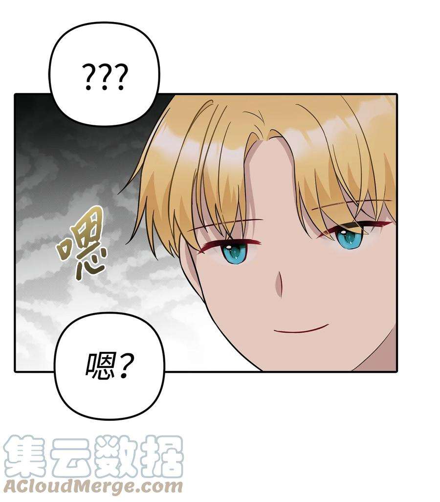 皇帝的假面30 改观