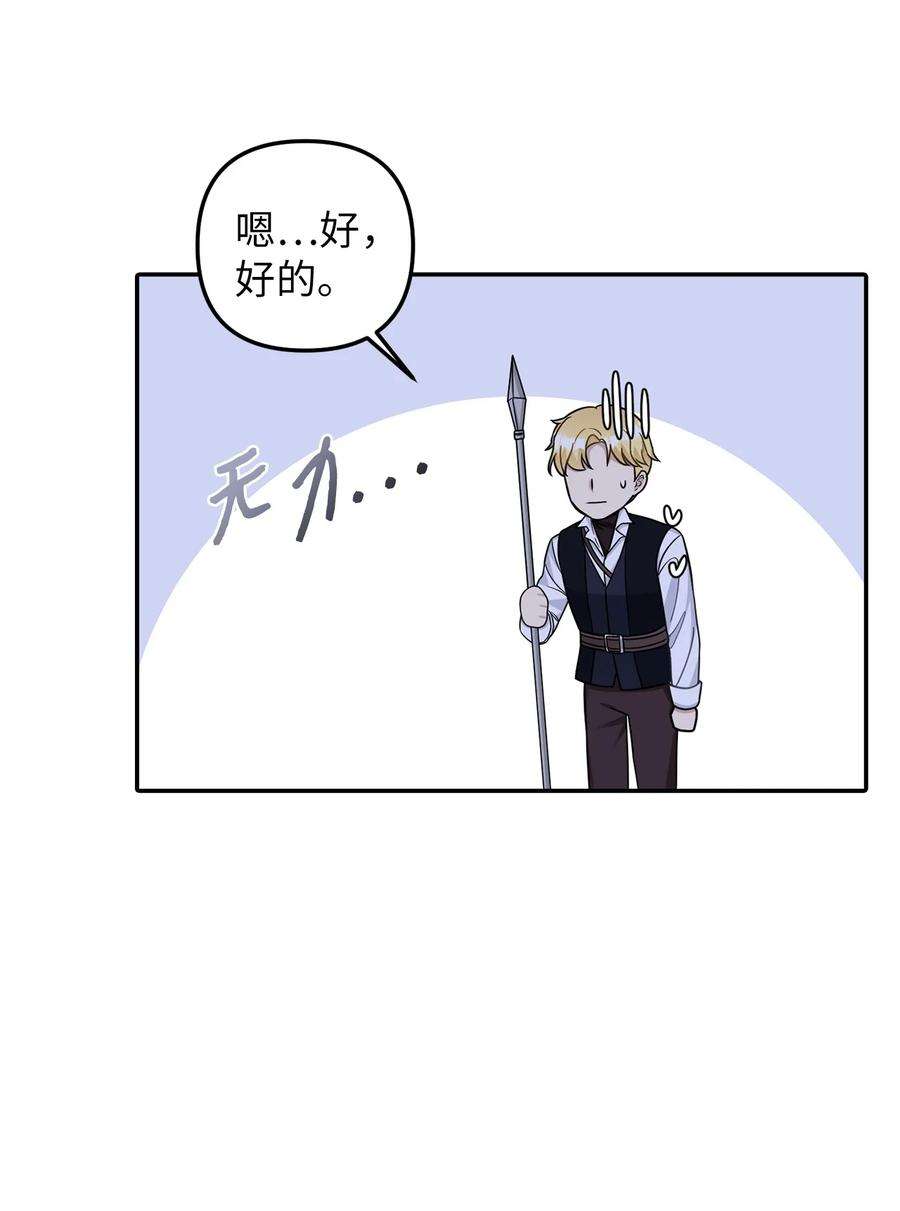 皇帝的假面30 改观